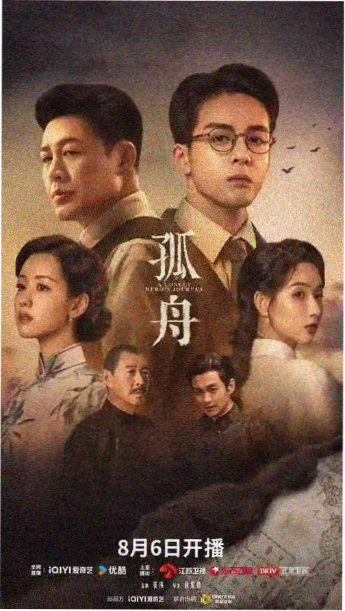 王国 第二季 2020 韩国丧尸剧集